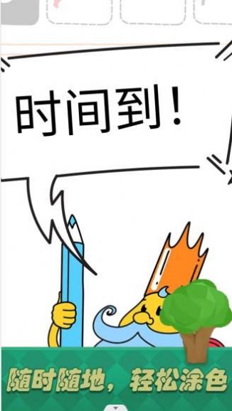 我是大艺术家免费安装下载-我是大艺术家手游正版下载v1.0.1