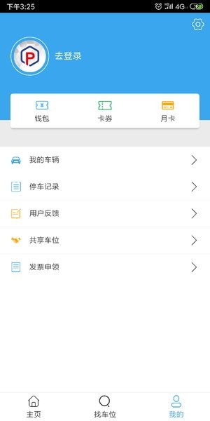 云智停车app最新版安卓版下载-云智停车app最新版正版下载v5.0.2