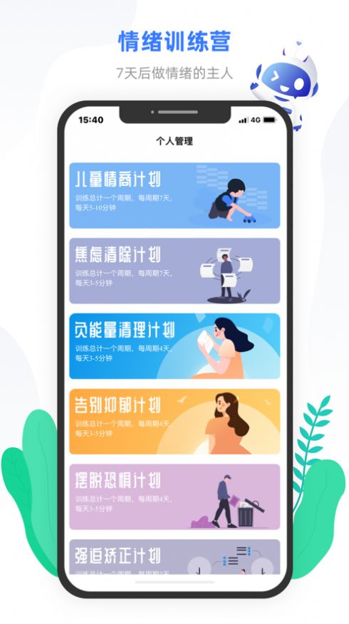 小信心理纯净版下载-小信心理客户端下载v1.6.8