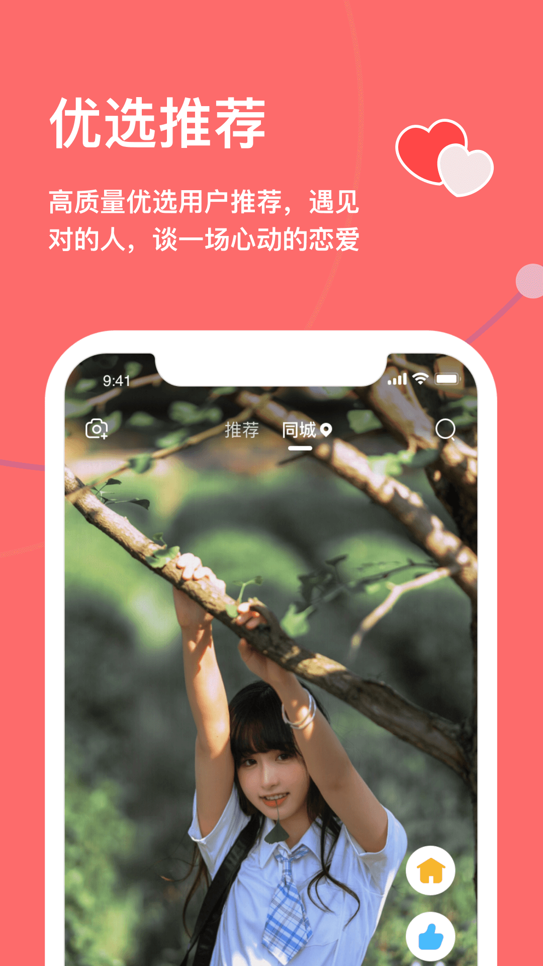 天下有约正版下载-天下有约纯净版下载v1.3.1