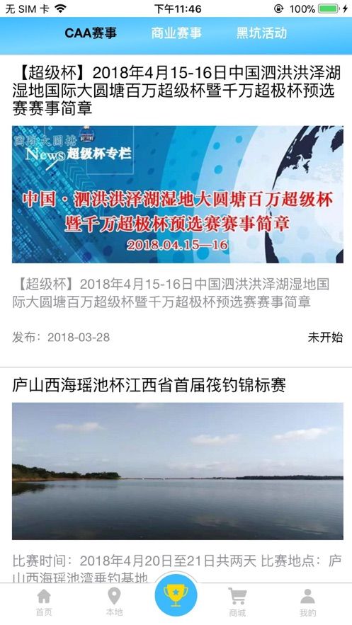 天天渔客户端官方版下载-天天渔客户端安卓app下载v1.2.3.4
