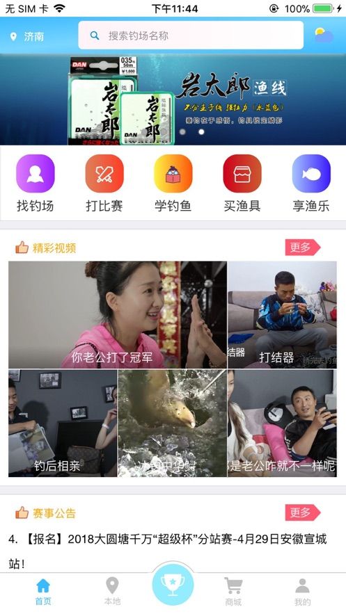 天天渔客户端官方版下载-天天渔客户端安卓app下载v1.2.3.4