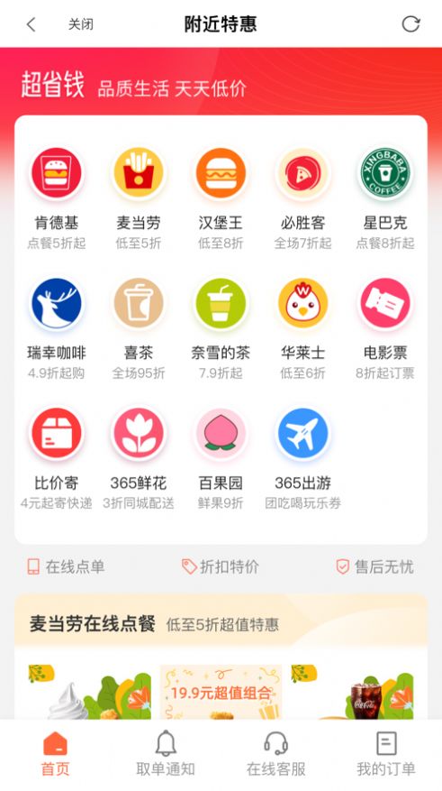 蝶选优品官网正版下载-蝶选优品app下载v0.0.3