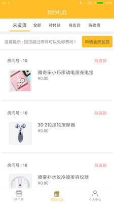幸运魔盒免广告下载-幸运魔盒正式版下载v3.2.7