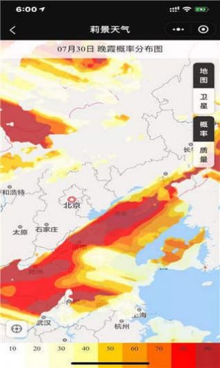莉景天气摄影软件正版下载-莉景天气摄影客户端下载v2.0.23