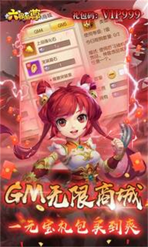 六界至尊单机版官网正版下载-六界至尊单机版免费安装下载v1.22.0421.55750