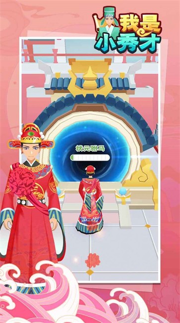 我是小秀才手游正版下载-我是小秀才免登录下载v1.0.0