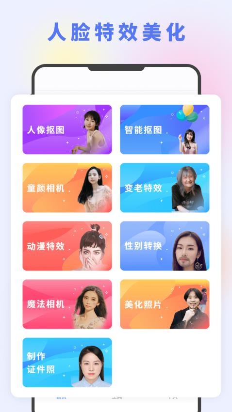 图片编辑大神最新版官网版下载-图片编辑大神最新版最新版本2024下载v1.7