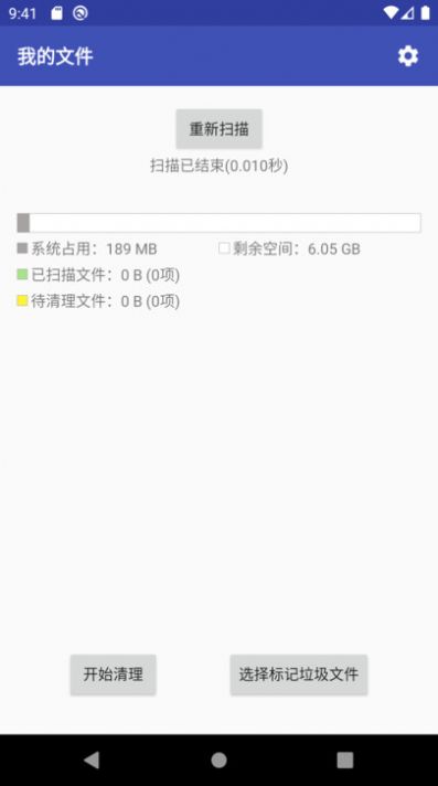 柯网应用清理软件正版下载-柯网应用清理手机版下载v1.2.0