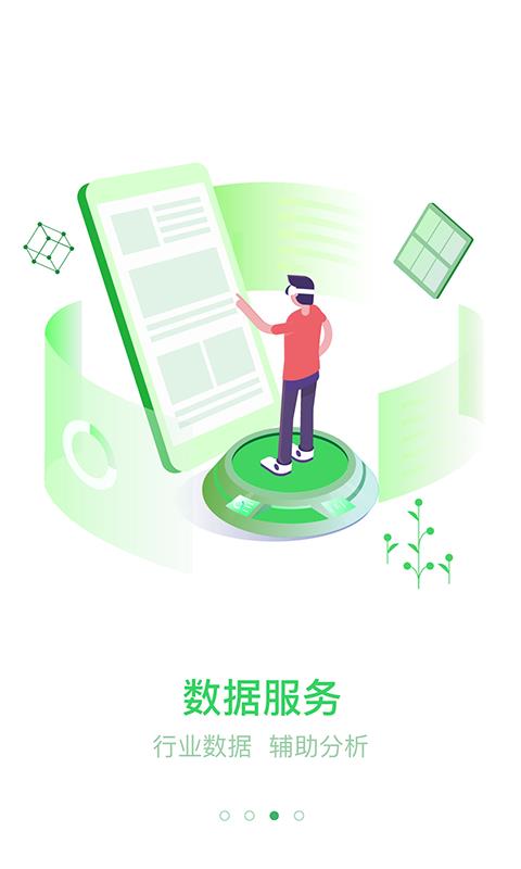 光e宝2024下载-光e宝客户端下载v4.0.8