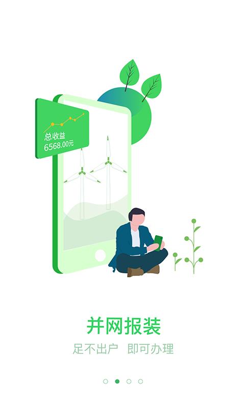 光e宝2024下载-光e宝客户端下载v4.0.8