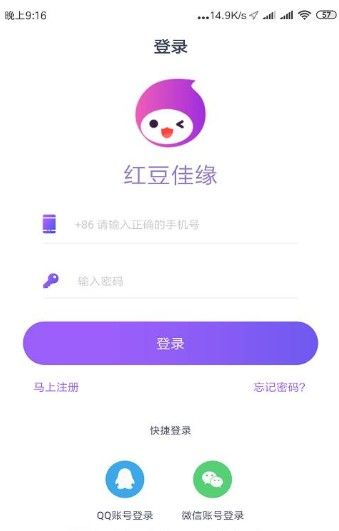 红豆佳缘软件下载-红豆佳缘安卓app下载v1.7.8