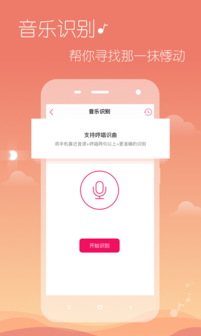 多米音乐蜜语版软件正版下载-多米音乐蜜语版app下载v6.9.1.01