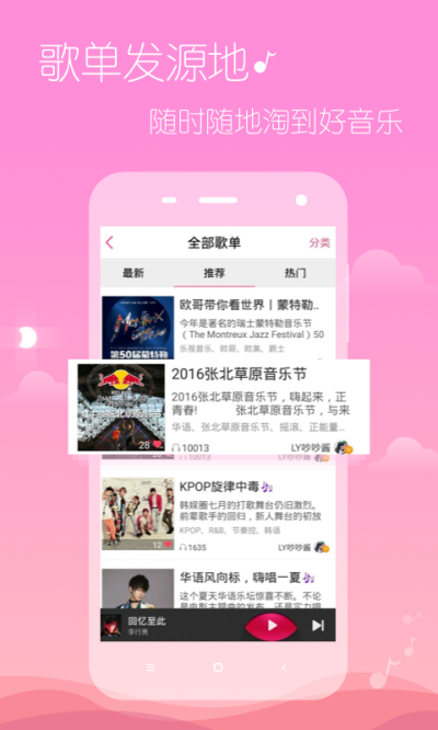 多米音乐蜜语版软件正版下载-多米音乐蜜语版app下载v6.9.1.01
