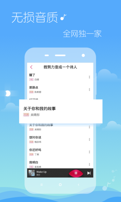 多米音乐蜜语版软件正版下载-多米音乐蜜语版app下载v6.9.1.01