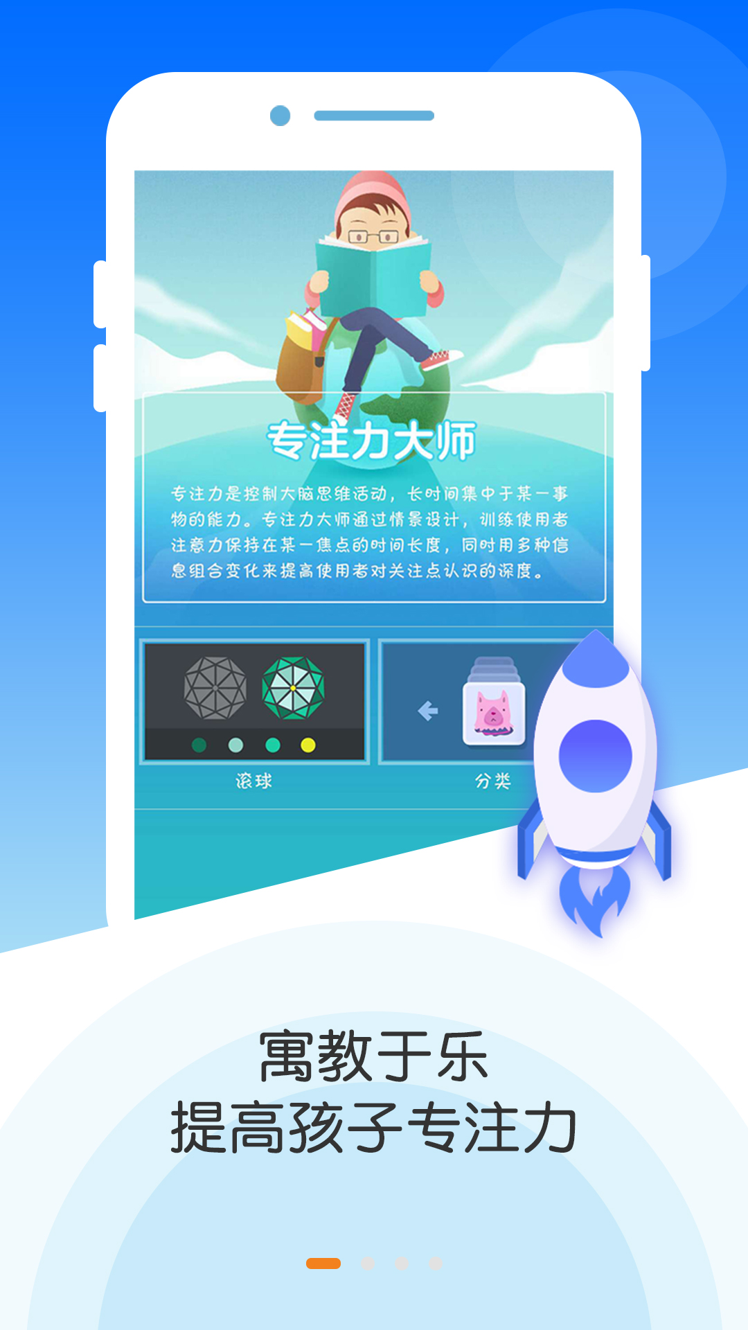 专注力大师app下载-专注力大师官方正版下载v1.0.5