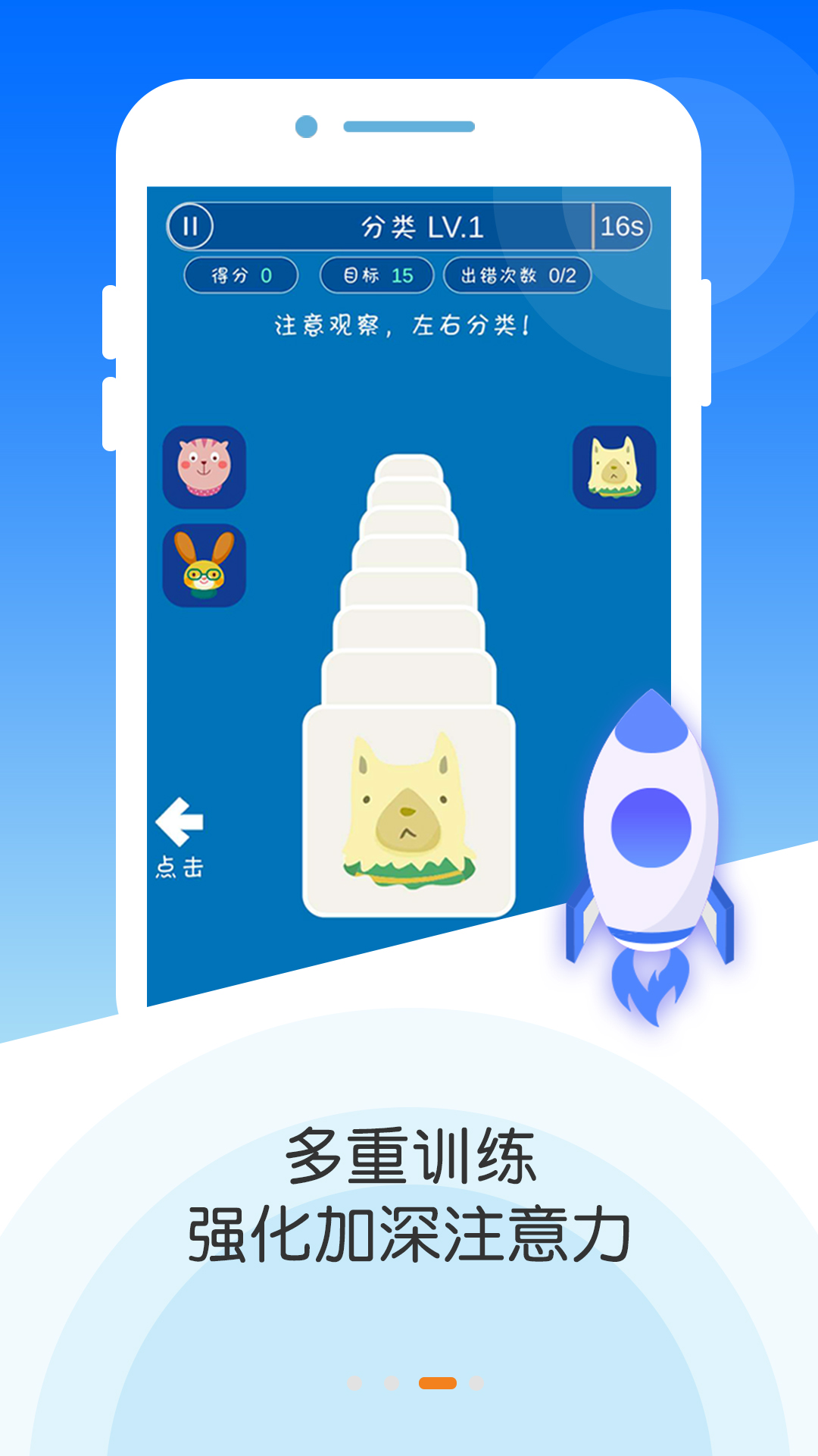 专注力大师app下载-专注力大师官方正版下载v1.0.5