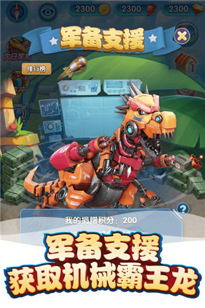 我的恐龙go手机版下载-我的恐龙go手游正版下载v2.0.4