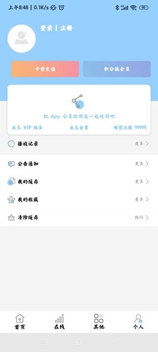 酷酷看剧app下载-酷酷看剧正式版下载v30.2.0