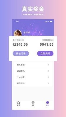 人人旅游app最新版下载-人人旅游app官方正版下载v1.0.41