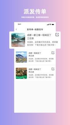 人人旅游app最新版下载-人人旅游app官方正版下载v1.0.41