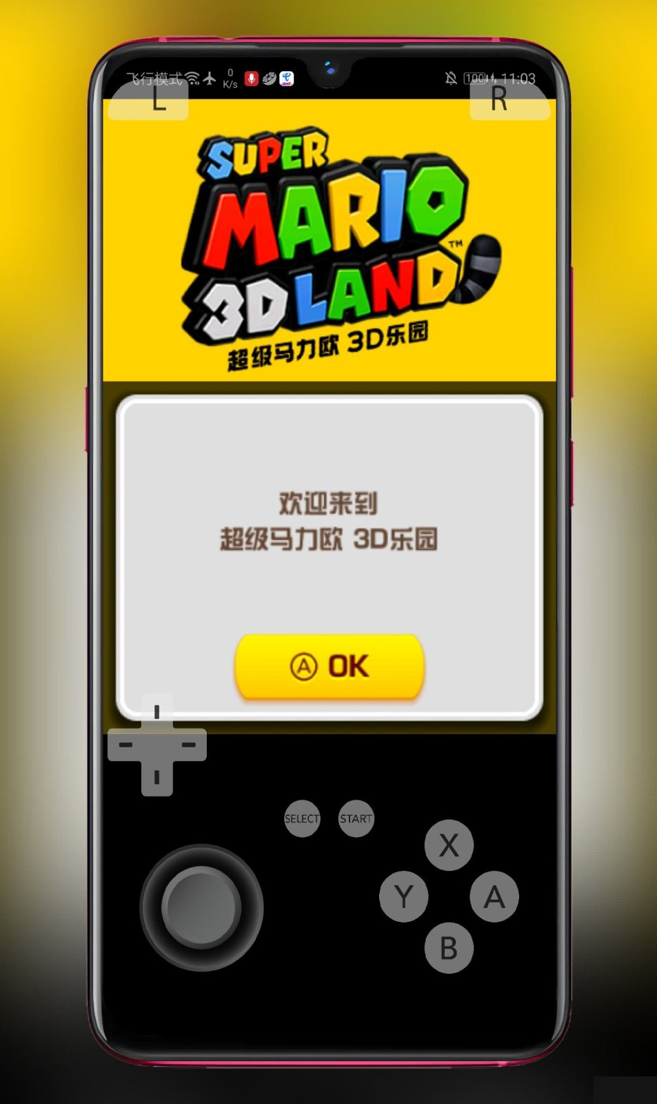 citra模拟器免登录下载-citra模拟器官网版下载vbed6a4f12