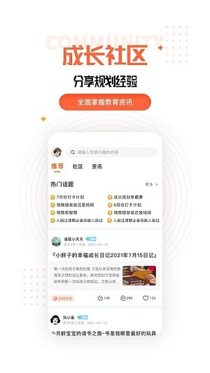 成长规划免广告下载-成长规划最新版下载v2.4.1