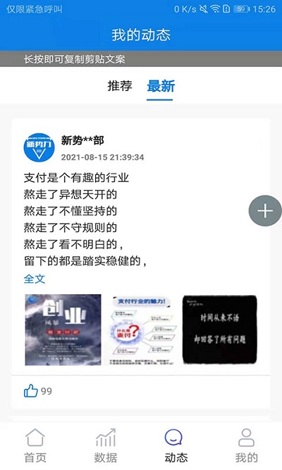 新势力安卓app下载-新势力最新版下载v3.1.1