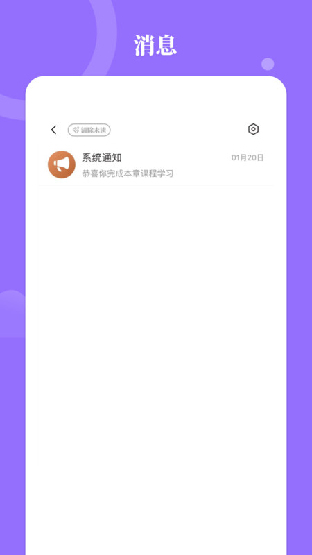 星鹤学习工具app最新版本2024下载-星鹤学习工具app官方版下载v1.3.2