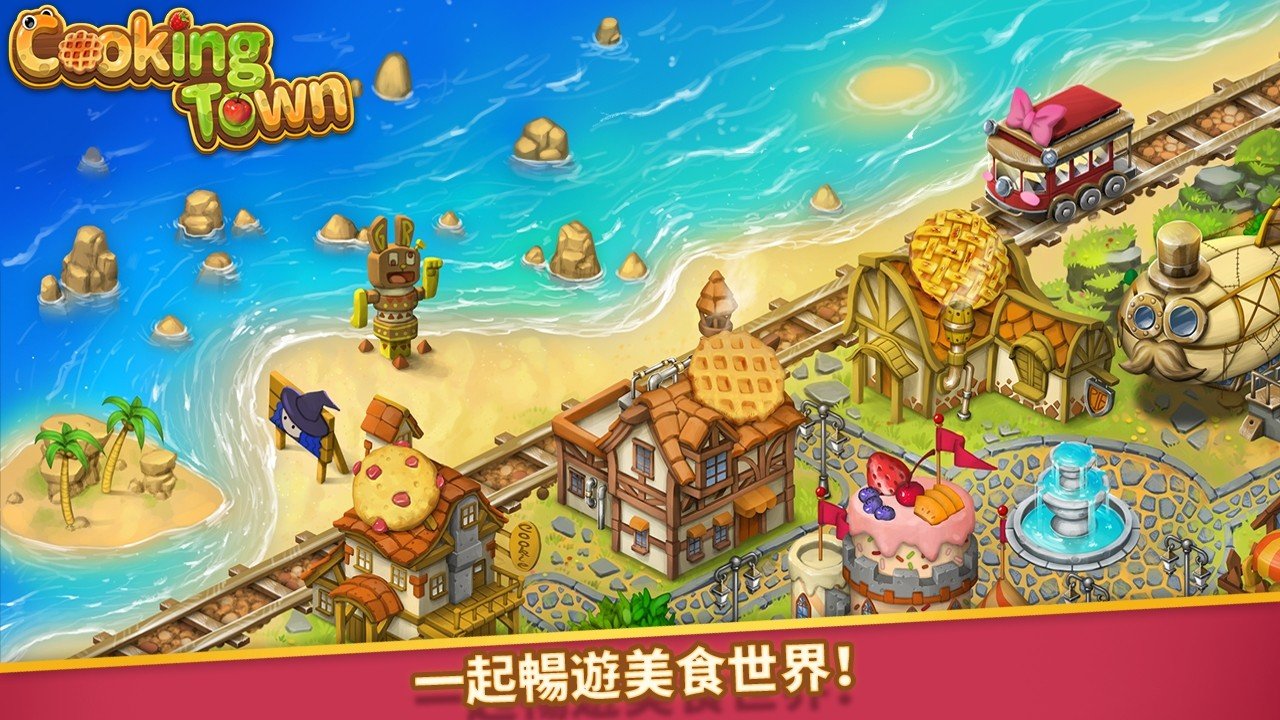 烹饪小镇中文版汉化版下载-烹饪小镇中文版官网正版下载v0.0.12