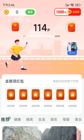 滴答走路计步app手机版客户端下载-滴答走路计步app手机版免费安装下载v1.0.0