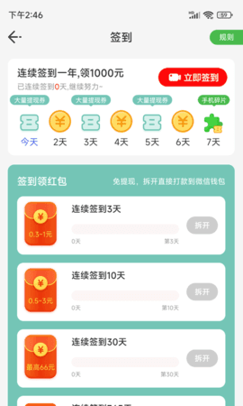 滴答走路计步app手机版客户端下载-滴答走路计步app手机版免费安装下载v1.0.0