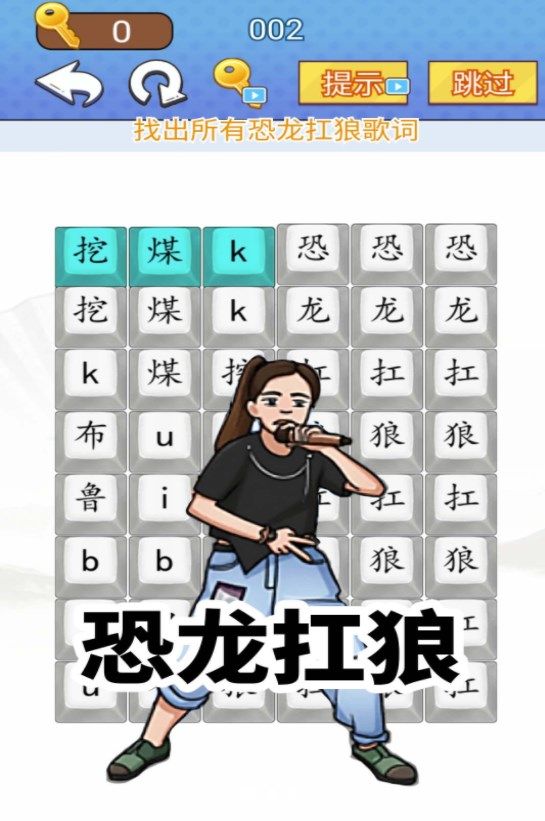 汉字闯关达人互通版下载-汉字闯关达人免费版下载v1.0