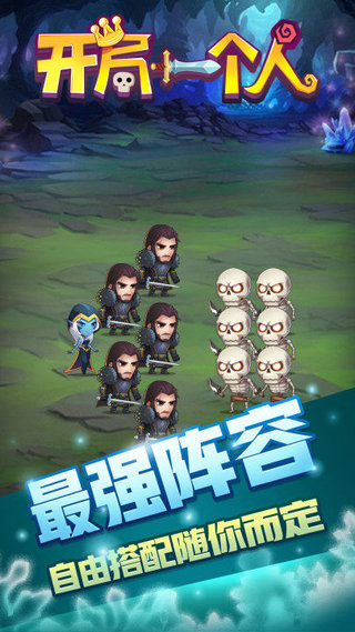 开局一个人互通版下载-开局一个人官服下载v1.0.3