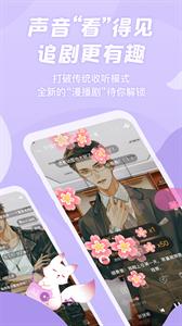 漫播专业版下载-漫播软件正版下载v1.4.69