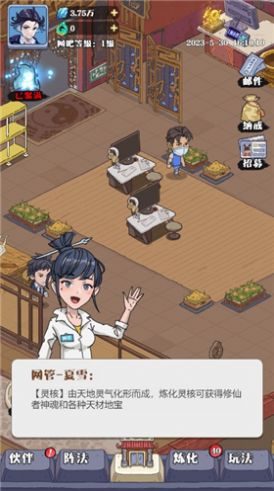 武道轮回完整版下载-武道轮回单机版下载v1.03