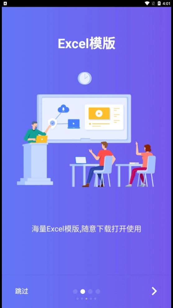 椰子表格app官方版安卓app下载-椰子表格app官方版2024下载v1.0