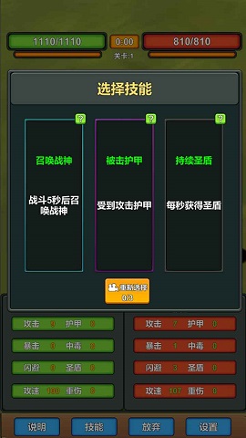 我技能特牛无敌版免广告下载-我技能特牛无敌版官方版下载v0.16