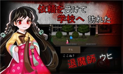 驱魔少女汉化中文版下载-驱魔少女汉化2023下载v1.0.0