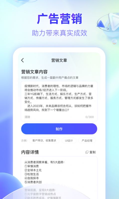 文案创意帮手免广告下载-文案创意帮手免登录下载v1.0.0
