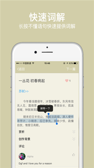 派知语文安卓版下载-派知语文官方版下载v5.1.3