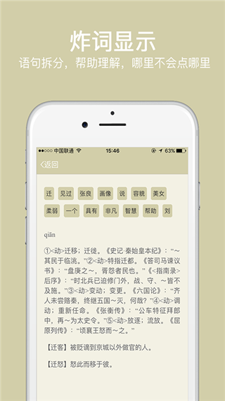 派知语文安卓版下载-派知语文官方版下载v5.1.3