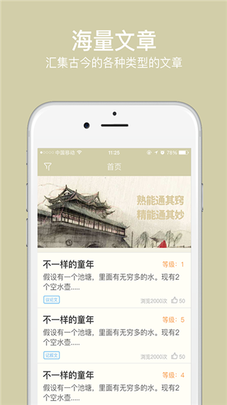 派知语文安卓版下载-派知语文官方版下载v5.1.3