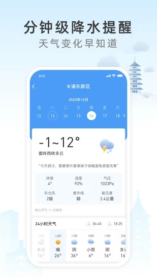 西瓜天气App下载-西瓜天气官方版下载