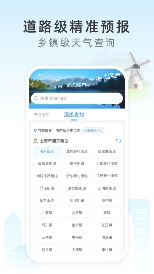 西瓜天气App下载-西瓜天气官方版下载