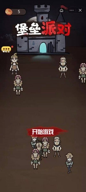 堡垒派对无敌版最新版下载-堡垒派对无敌版汉化版下载v1.0.3