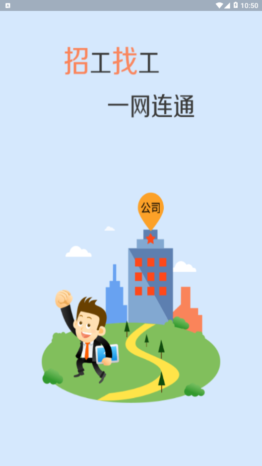 湘阴人社安卓app下载-湘阴人社免登录下载v1.0.28