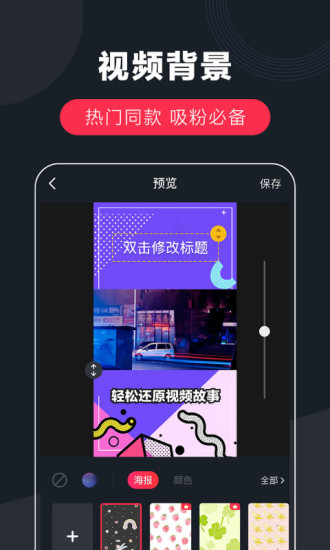 快字幕app下载-快字幕安卓app下载v2.3.3