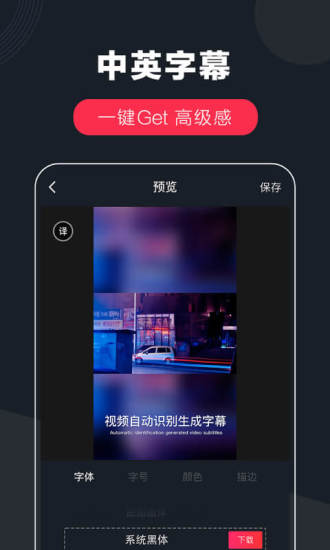 快字幕app下载-快字幕安卓app下载v2.3.3