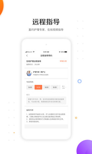 金牌护士护士端最新版本2024下载-金牌护士护士端app下载v4.7.8
